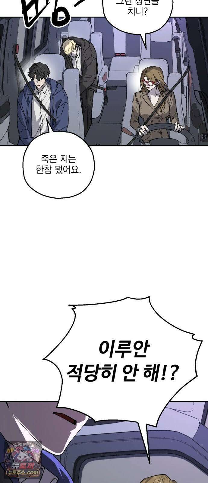 시체 조작돌 43화 39