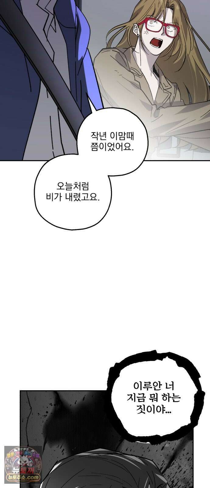 시체 조작돌 43화 40