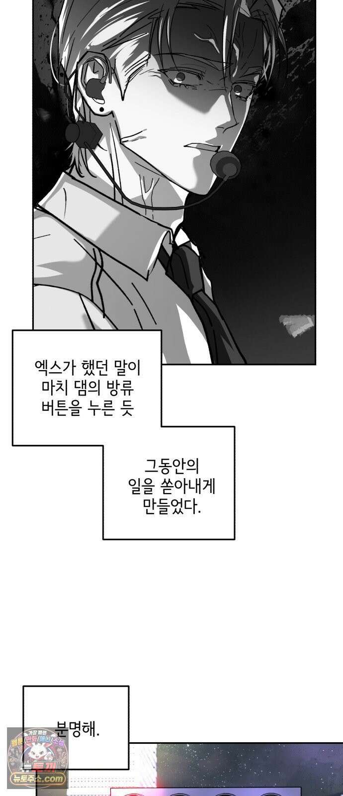 시체 조작돌 43화 41