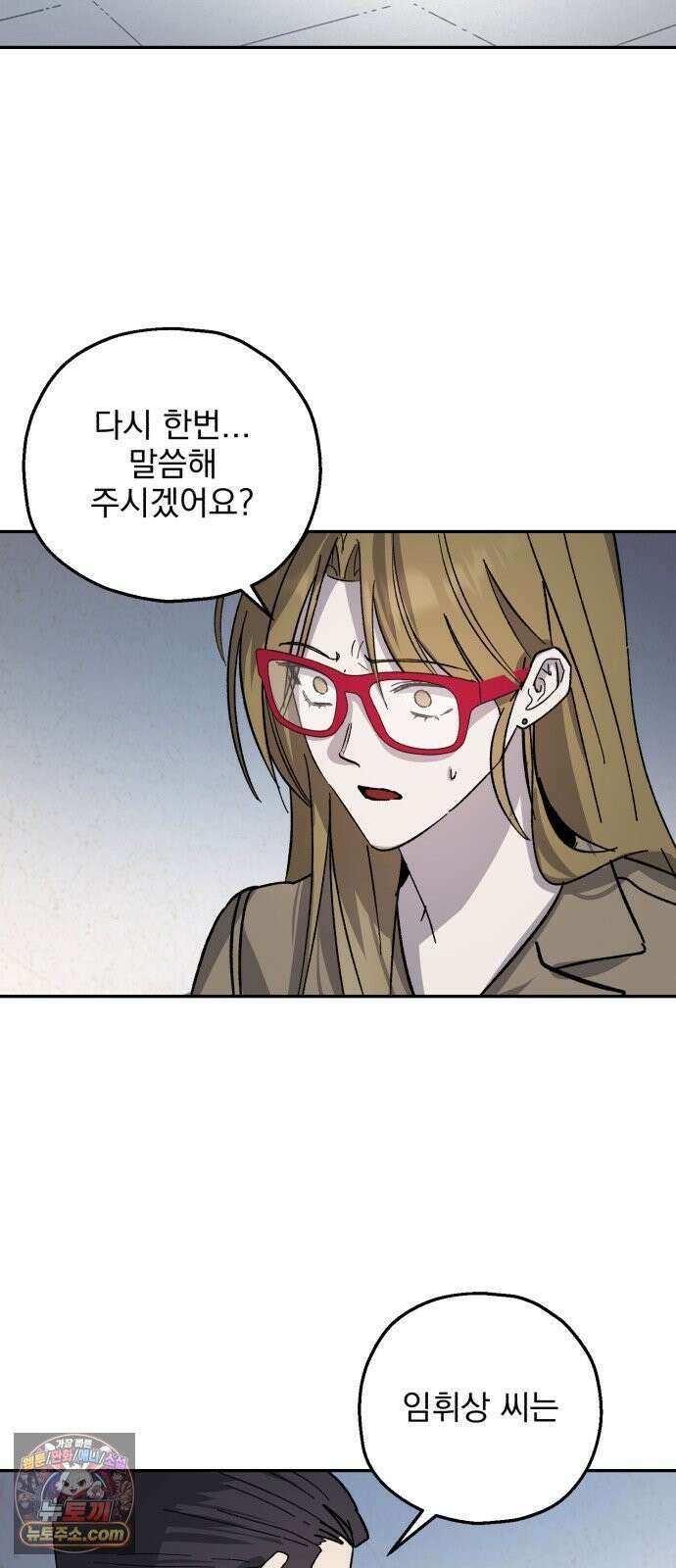 시체 조작돌 43화 51