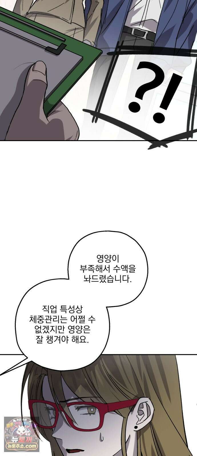 시체 조작돌 43화 53