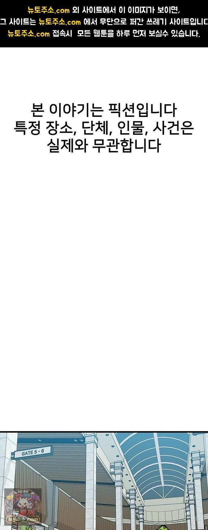 어시스턴트 [네이버] 42화 1
