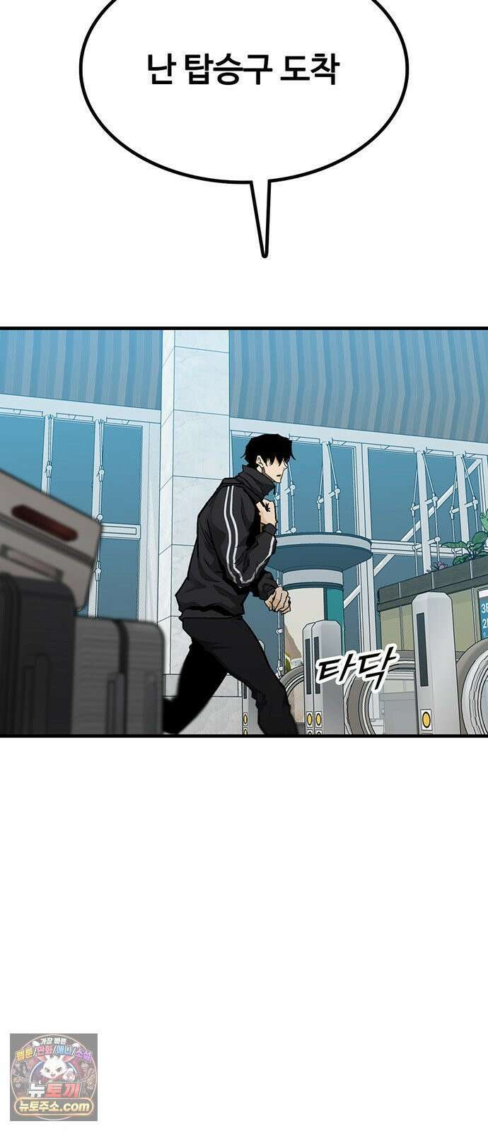 어시스턴트 [네이버] 42화 4