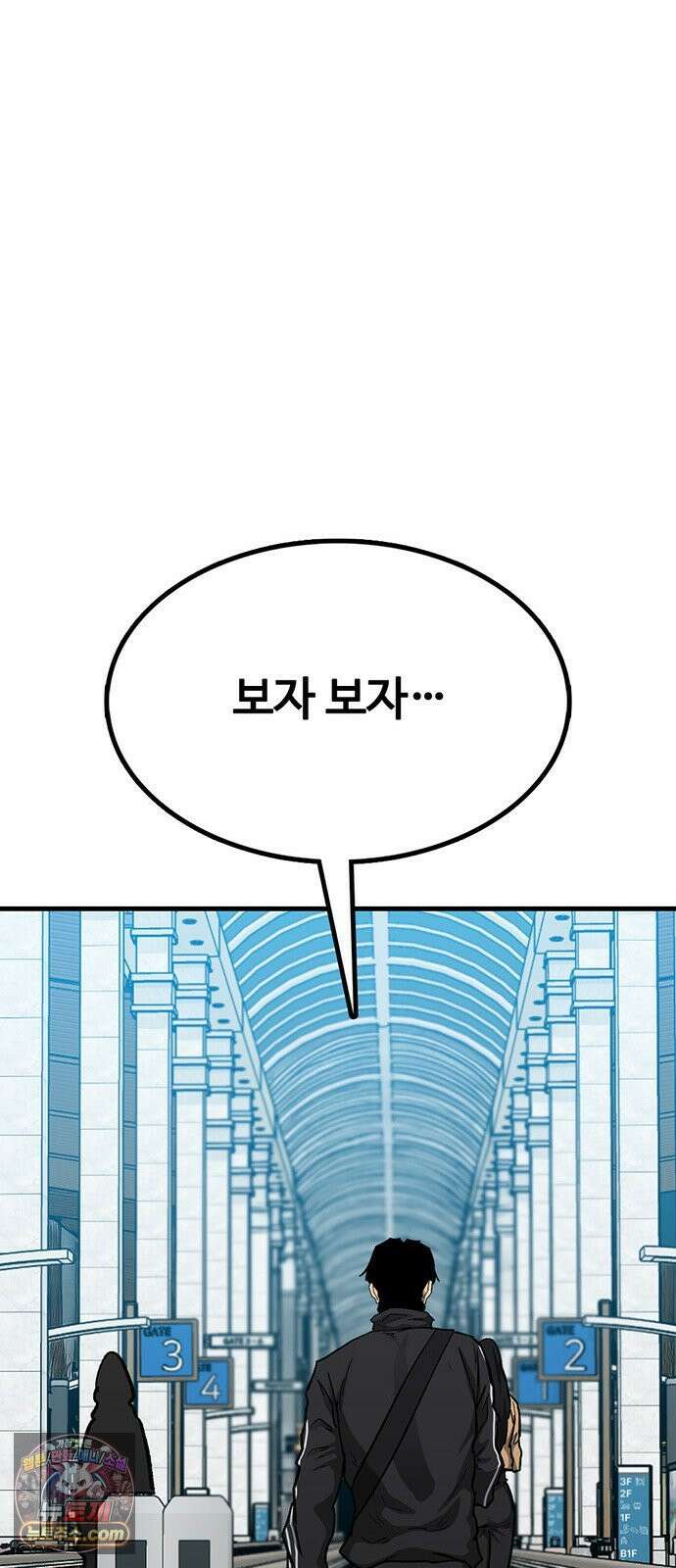 어시스턴트 [네이버] 42화 9