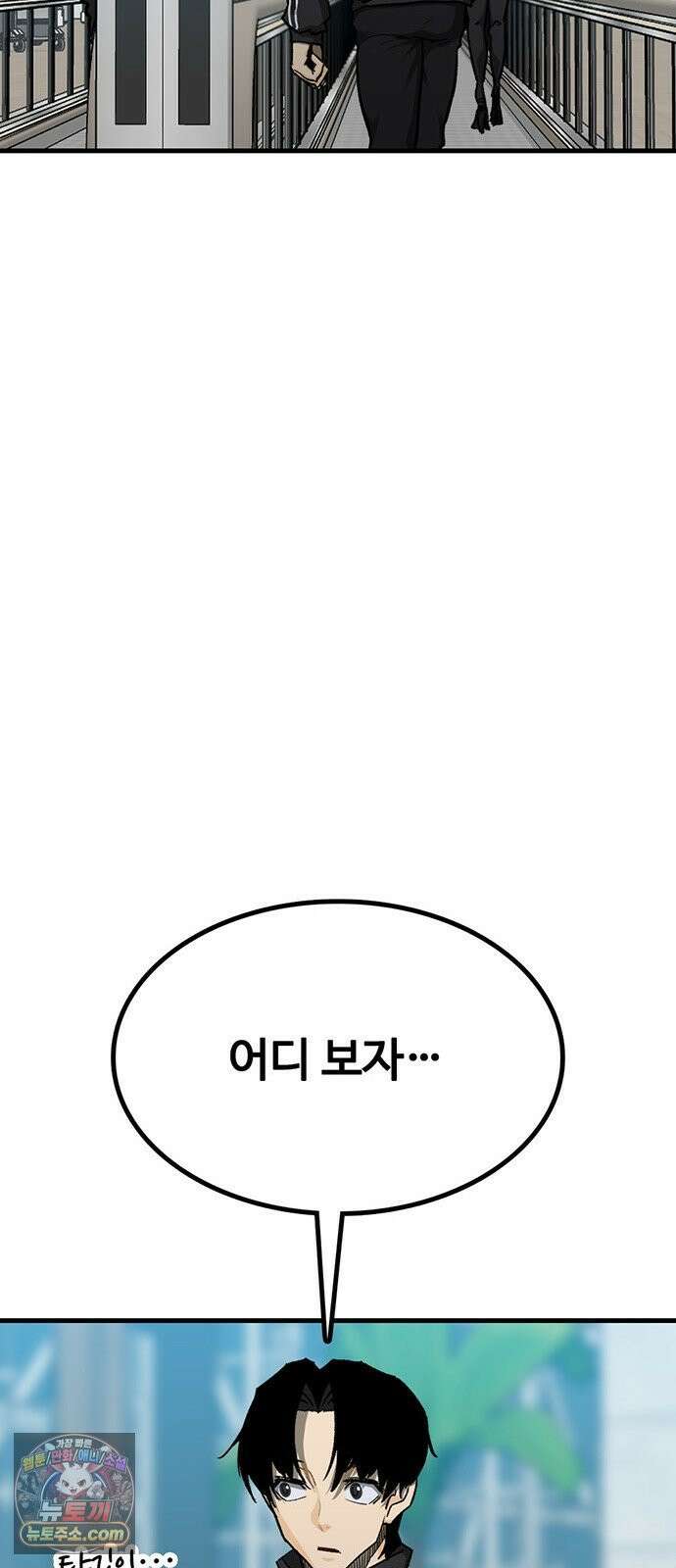 어시스턴트 [네이버] 42화 10
