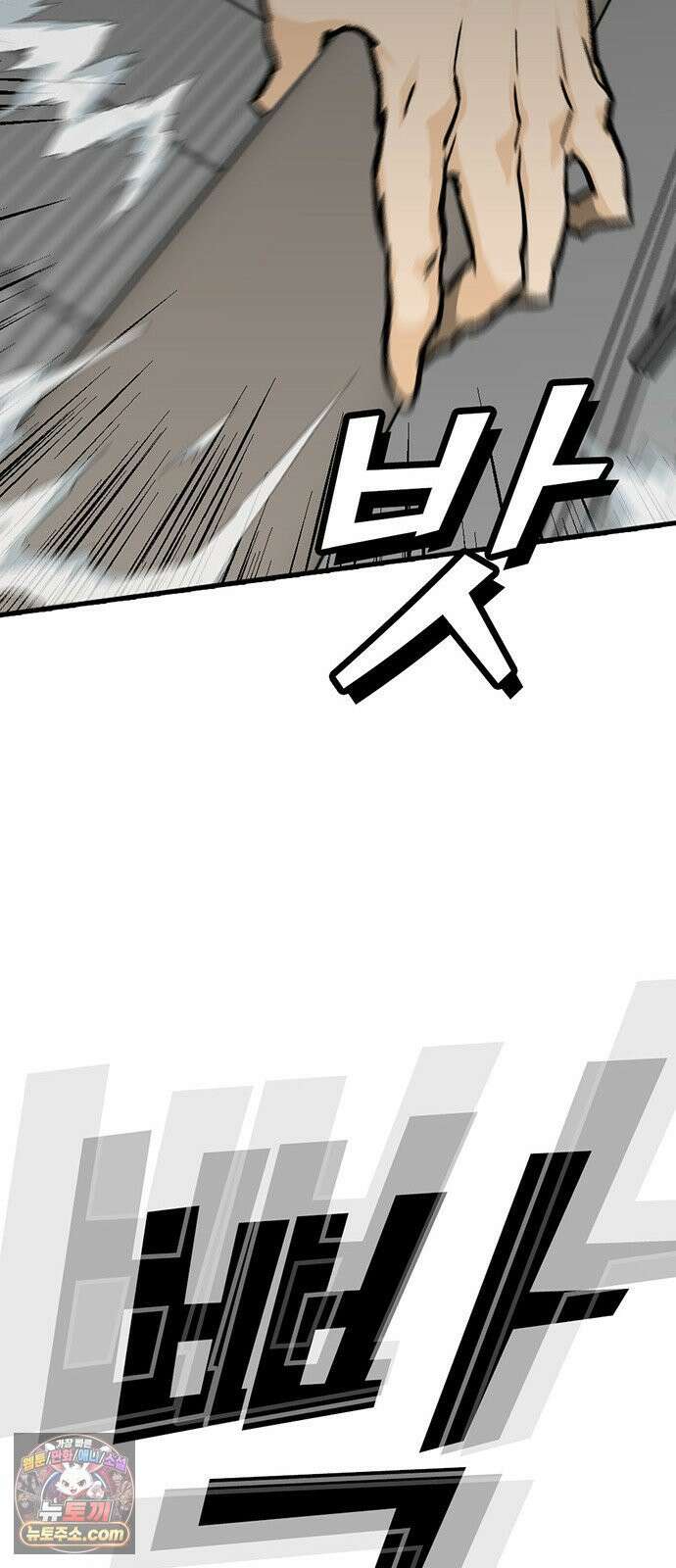 어시스턴트 [네이버] 42화 14