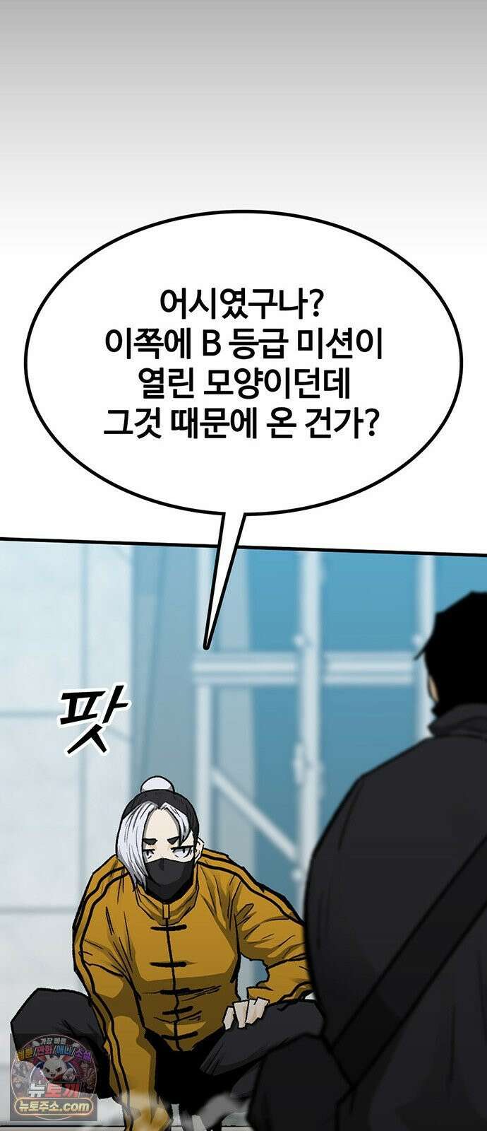 어시스턴트 [네이버] 42화 22