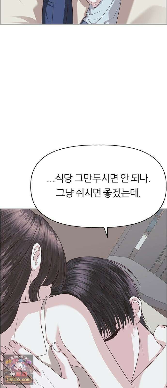 첫 고백 45화 - 여행 가자! 16