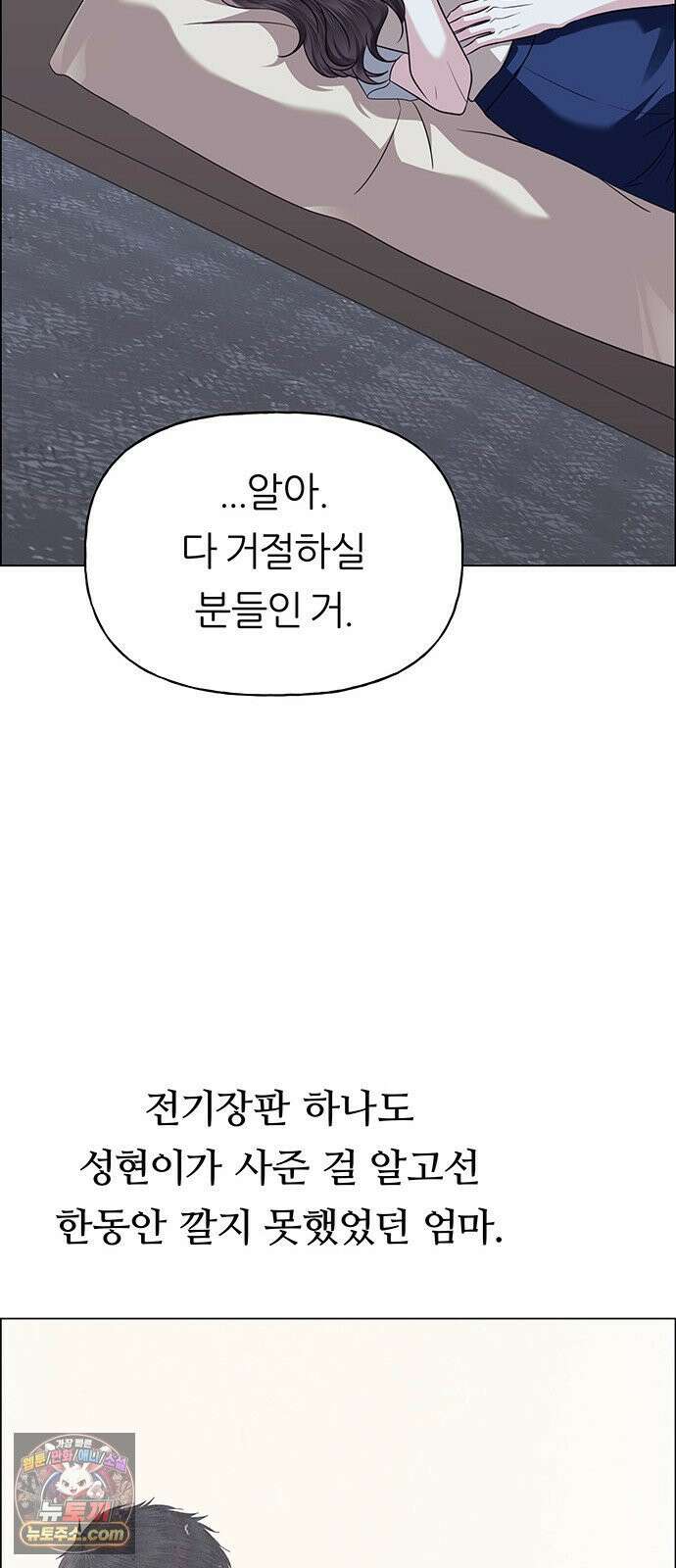 첫 고백 45화 - 여행 가자! 19