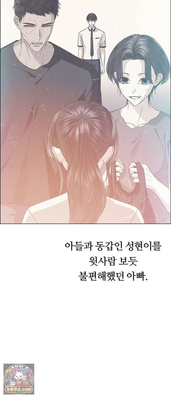 첫 고백 45화 - 여행 가자! 20