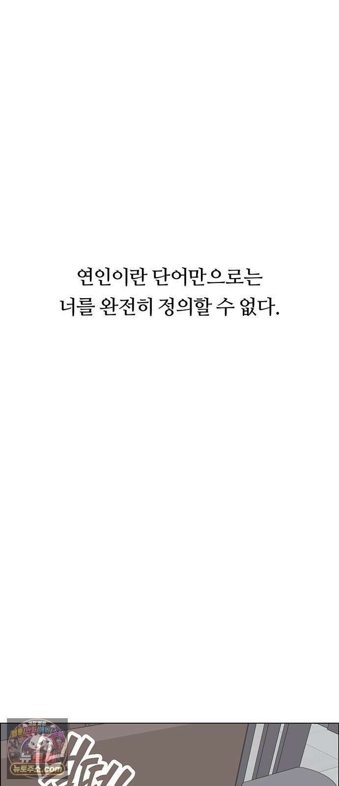 첫 고백 45화 - 여행 가자! 23