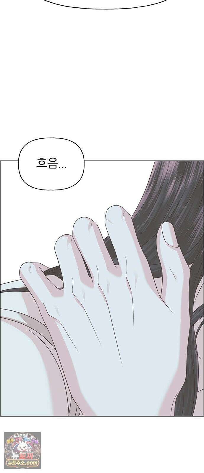 첫 고백 45화 - 여행 가자! 31