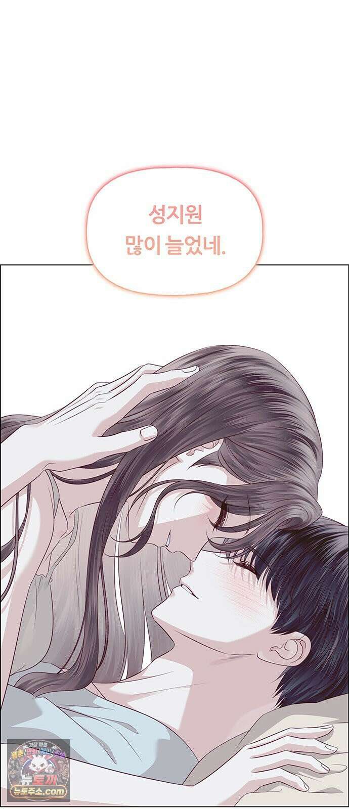 첫 고백 45화 - 여행 가자! 32