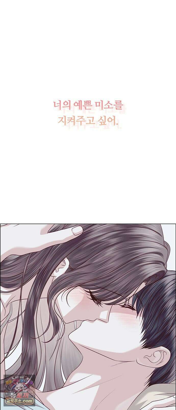 첫 고백 45화 - 여행 가자! 33