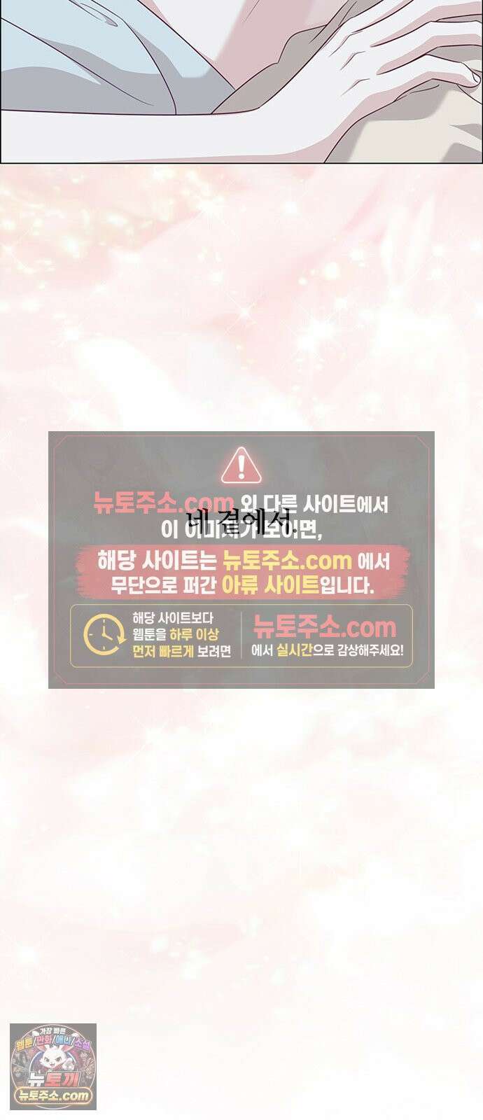 첫 고백 45화 - 여행 가자! 34