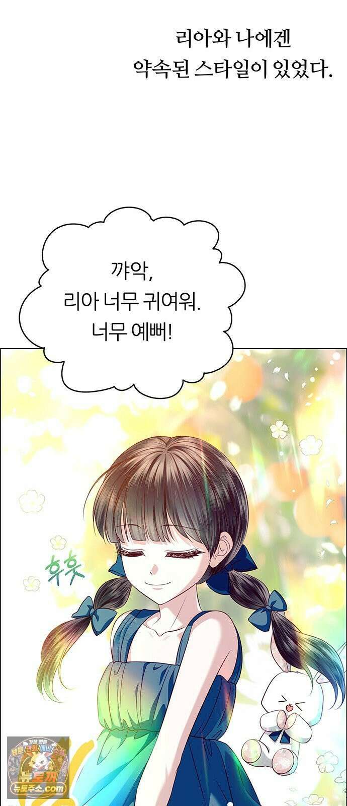 첫 고백 45화 - 여행 가자! 41