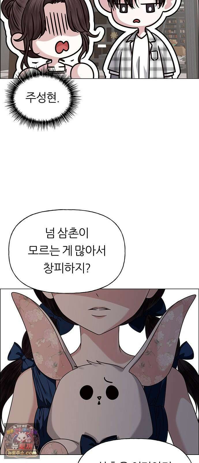 첫 고백 45화 - 여행 가자! 45