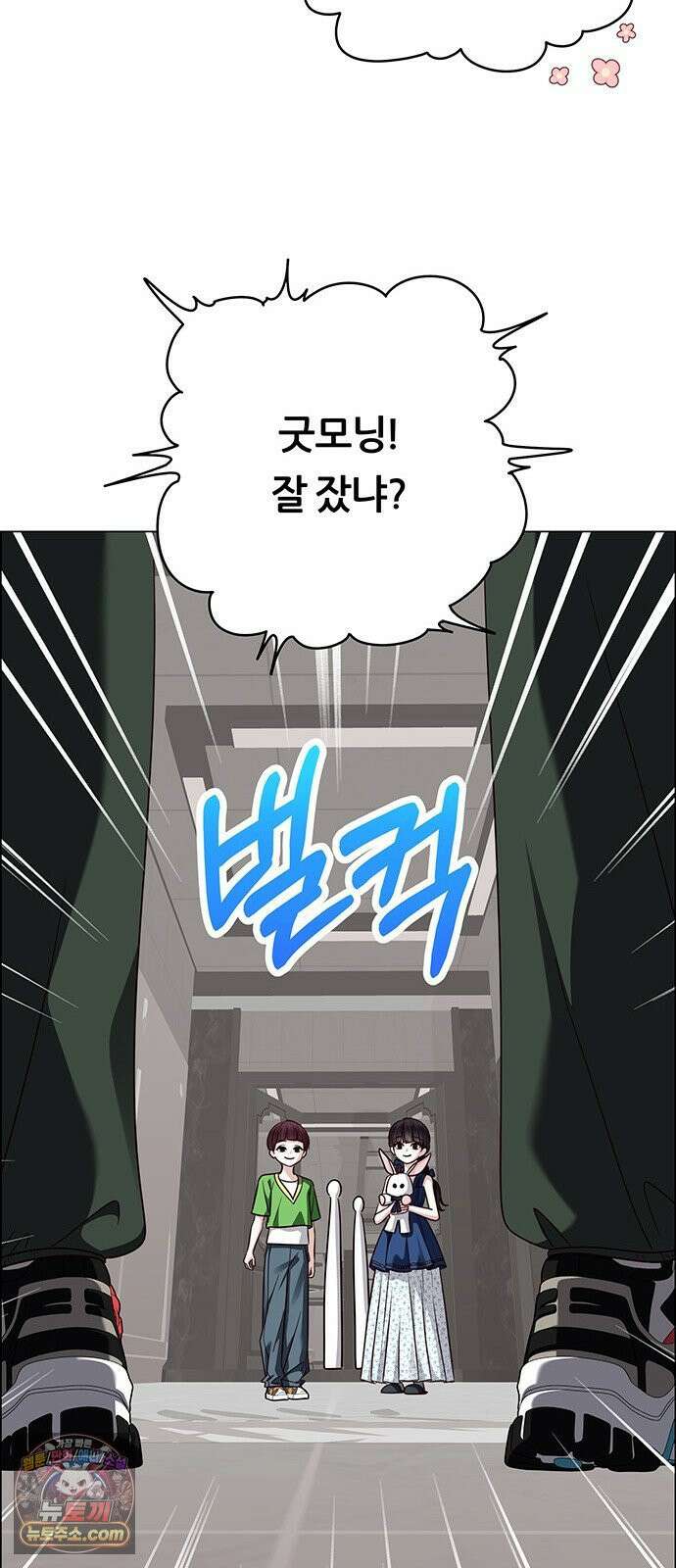 첫 고백 45화 - 여행 가자! 56