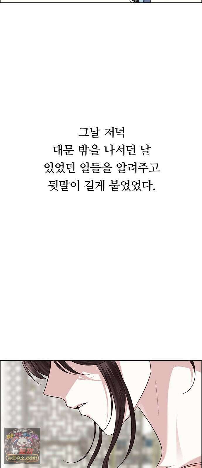 첫 고백 45화 - 여행 가자! 63
