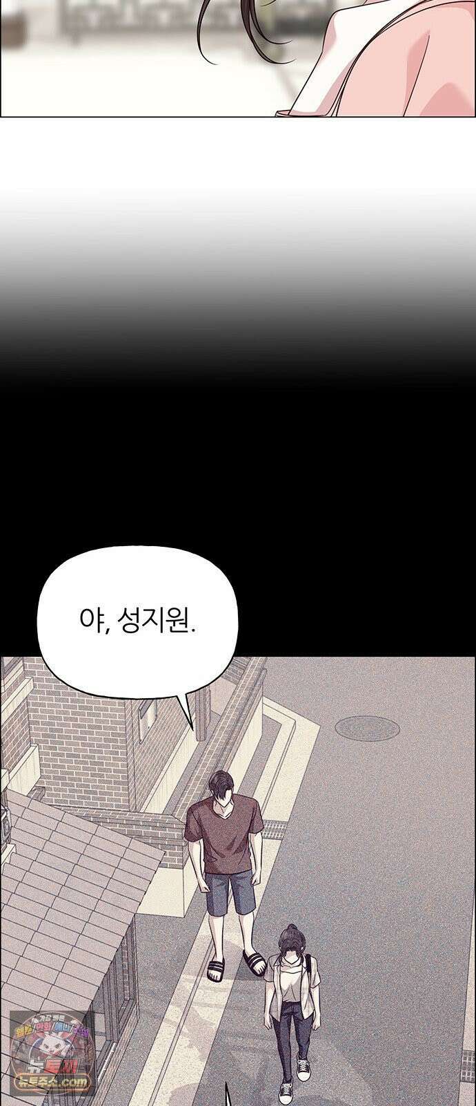 첫 고백 45화 - 여행 가자! 64