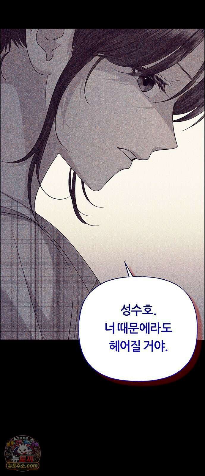 첫 고백 45화 - 여행 가자! 67