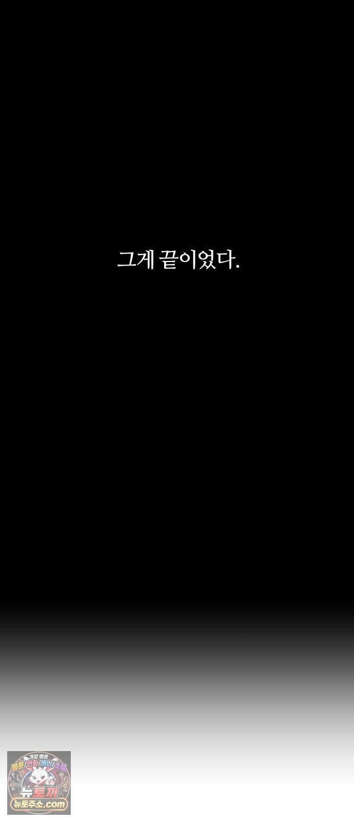 첫 고백 45화 - 여행 가자! 68