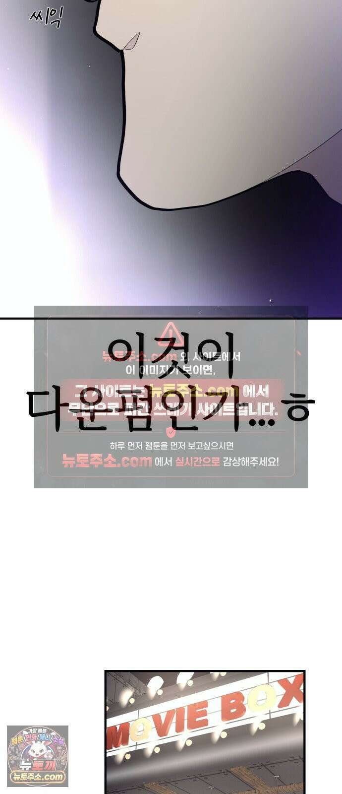 반에 꼭 있는 애 너도 일진이었으면 좋았을 텐데．．． 3 2