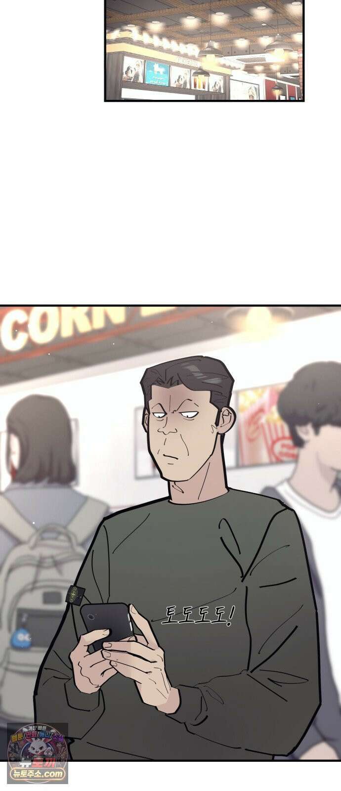 반에 꼭 있는 애 너도 일진이었으면 좋았을 텐데．．． 3 3
