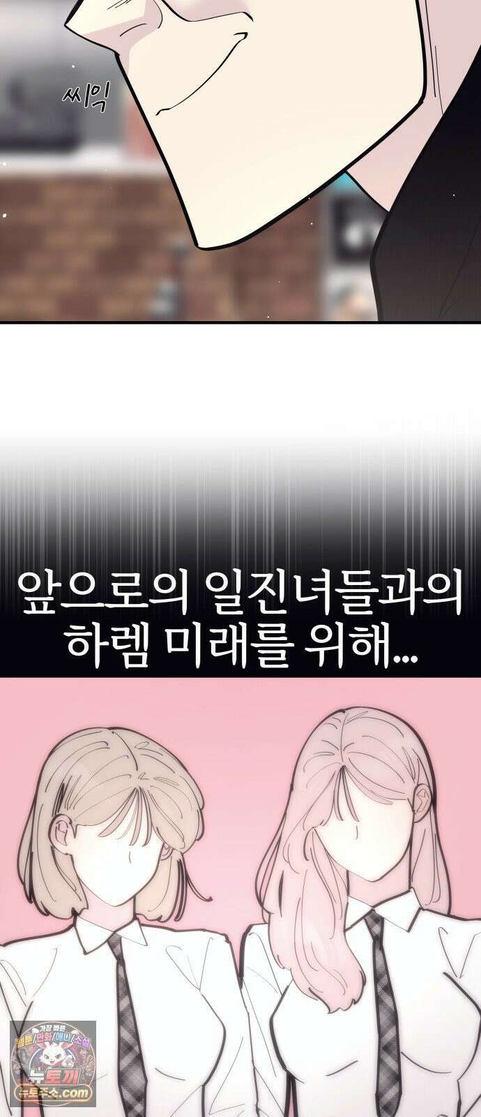 반에 꼭 있는 애 너도 일진이었으면 좋았을 텐데．．． 3 11