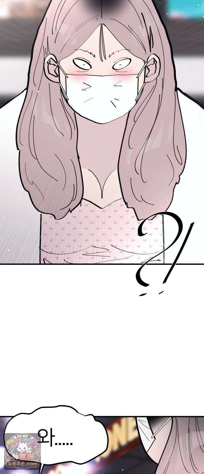 반에 꼭 있는 애 너도 일진이었으면 좋았을 텐데．．． 3 16