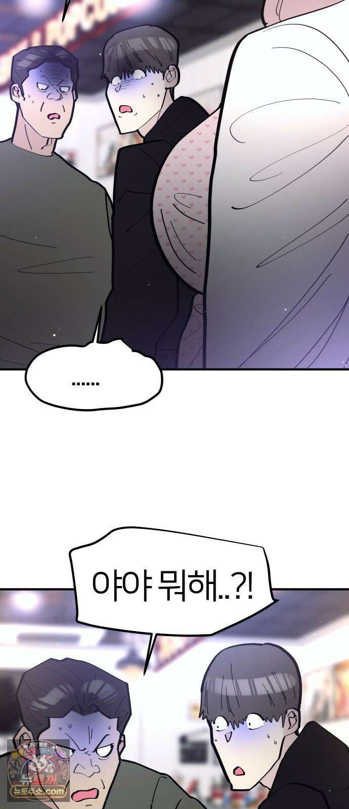 반에 꼭 있는 애 너도 일진이었으면 좋았을 텐데．．． 3 17