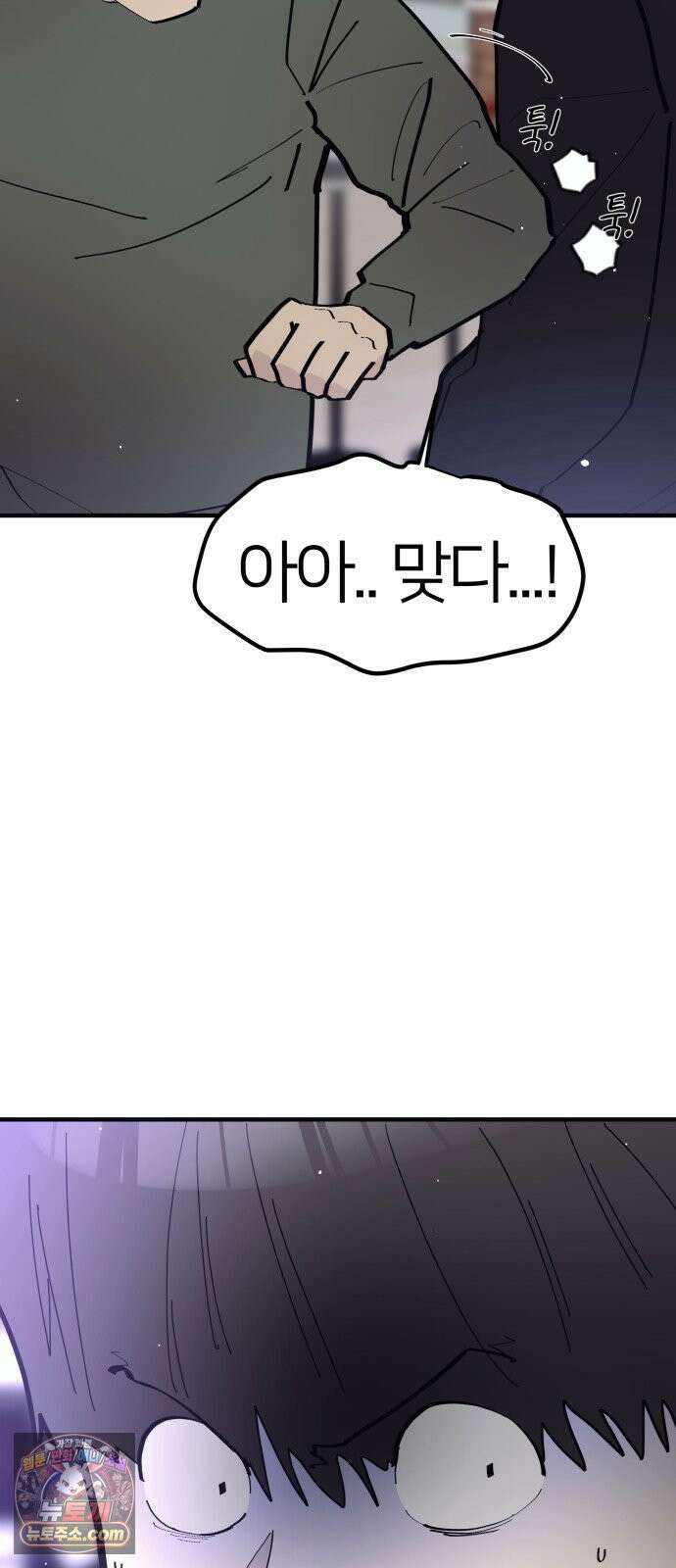 반에 꼭 있는 애 너도 일진이었으면 좋았을 텐데．．． 3 18