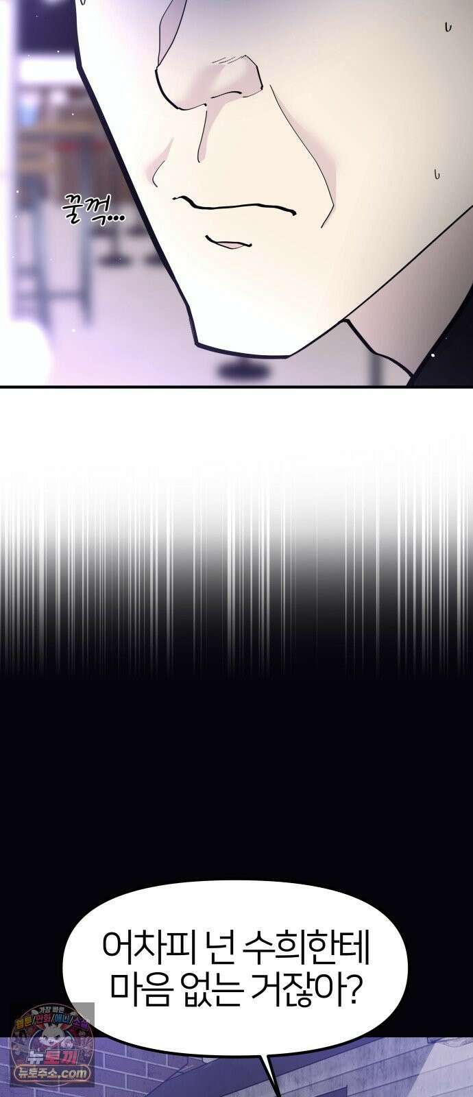 반에 꼭 있는 애 너도 일진이었으면 좋았을 텐데．．． 3 19