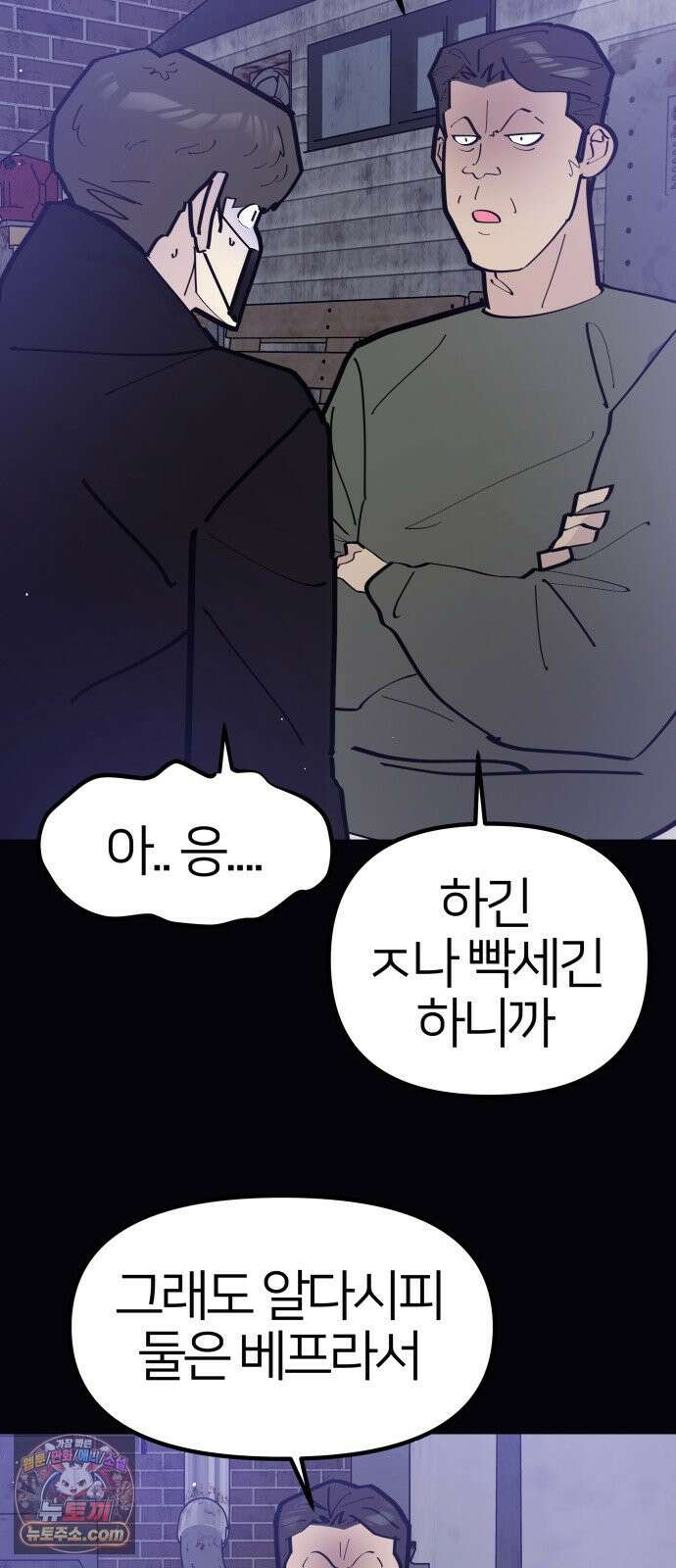 반에 꼭 있는 애 너도 일진이었으면 좋았을 텐데．．． 3 20