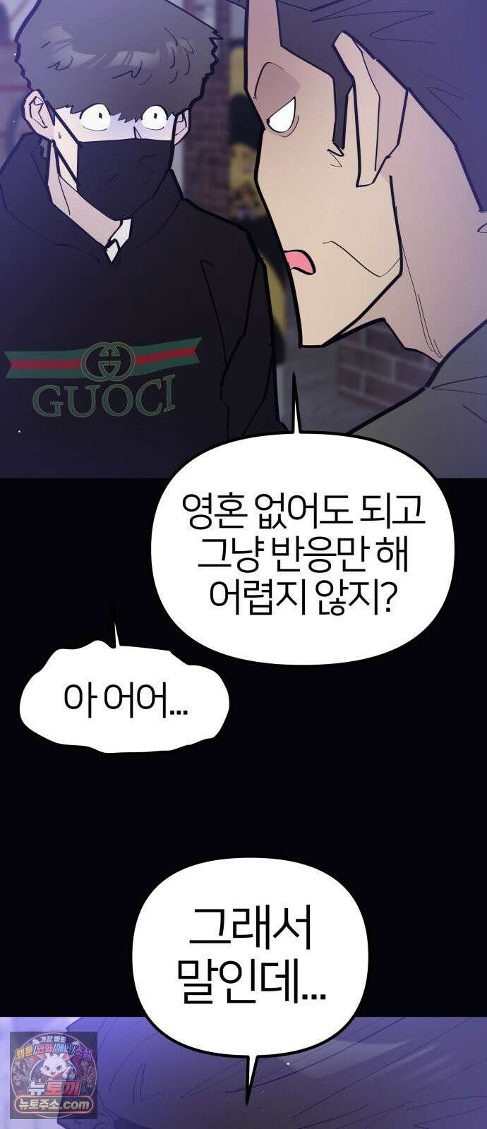 반에 꼭 있는 애 너도 일진이었으면 좋았을 텐데．．． 3 22