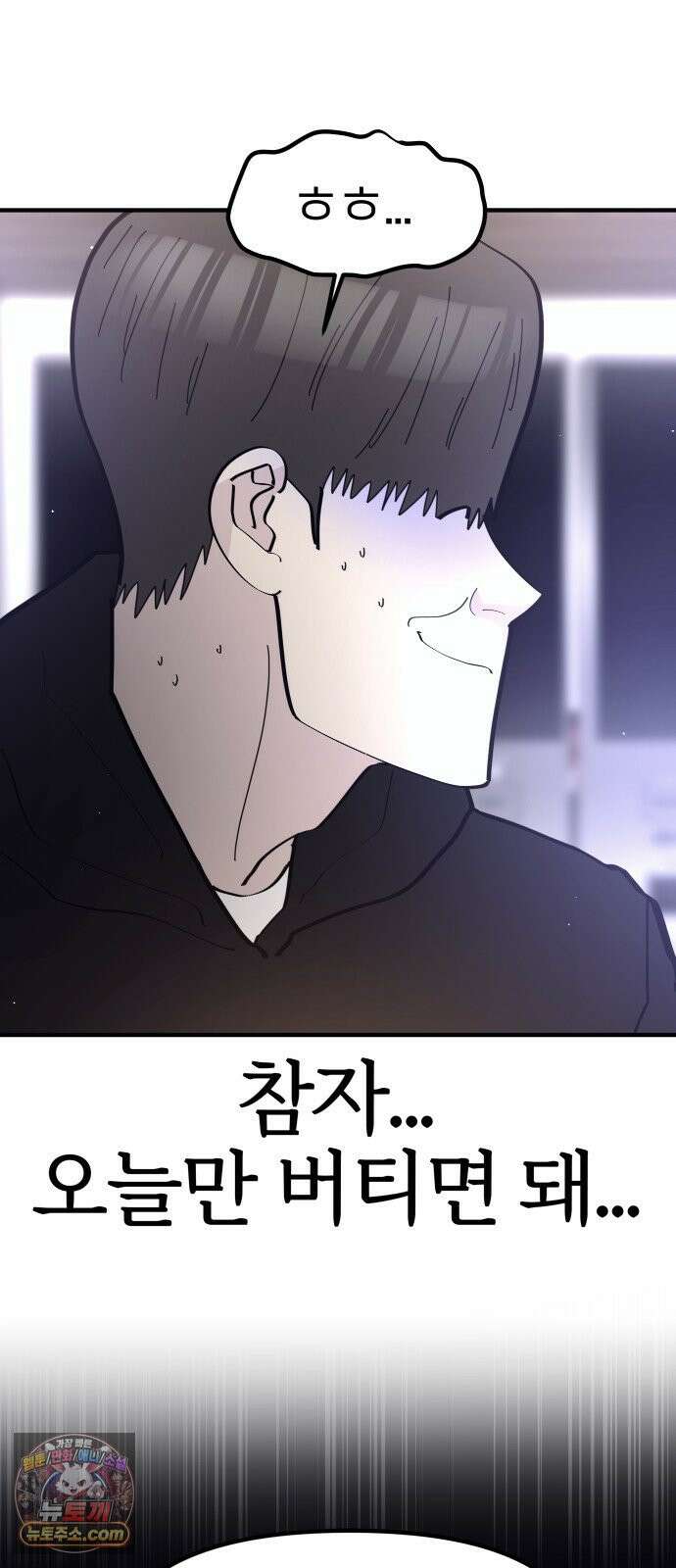 반에 꼭 있는 애 너도 일진이었으면 좋았을 텐데．．． 3 26