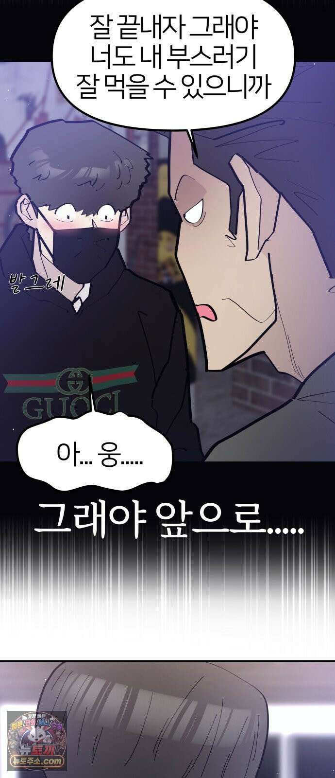 반에 꼭 있는 애 너도 일진이었으면 좋았을 텐데．．． 3 27