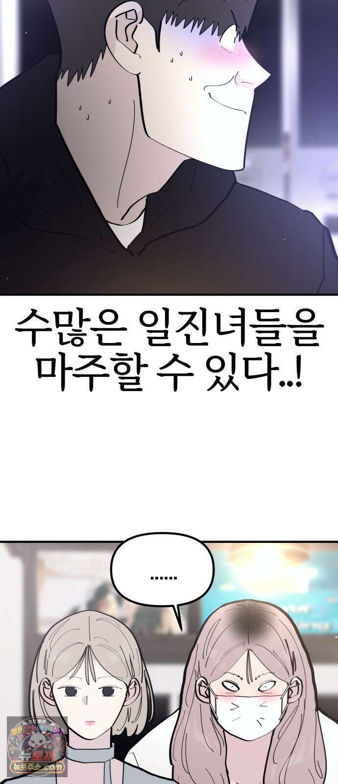 반에 꼭 있는 애 너도 일진이었으면 좋았을 텐데．．． 3 28
