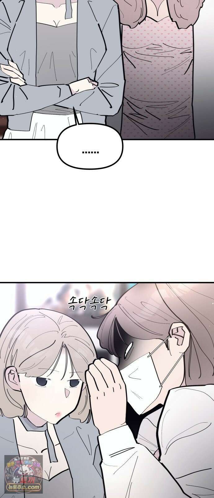 반에 꼭 있는 애 너도 일진이었으면 좋았을 텐데．．． 3 29