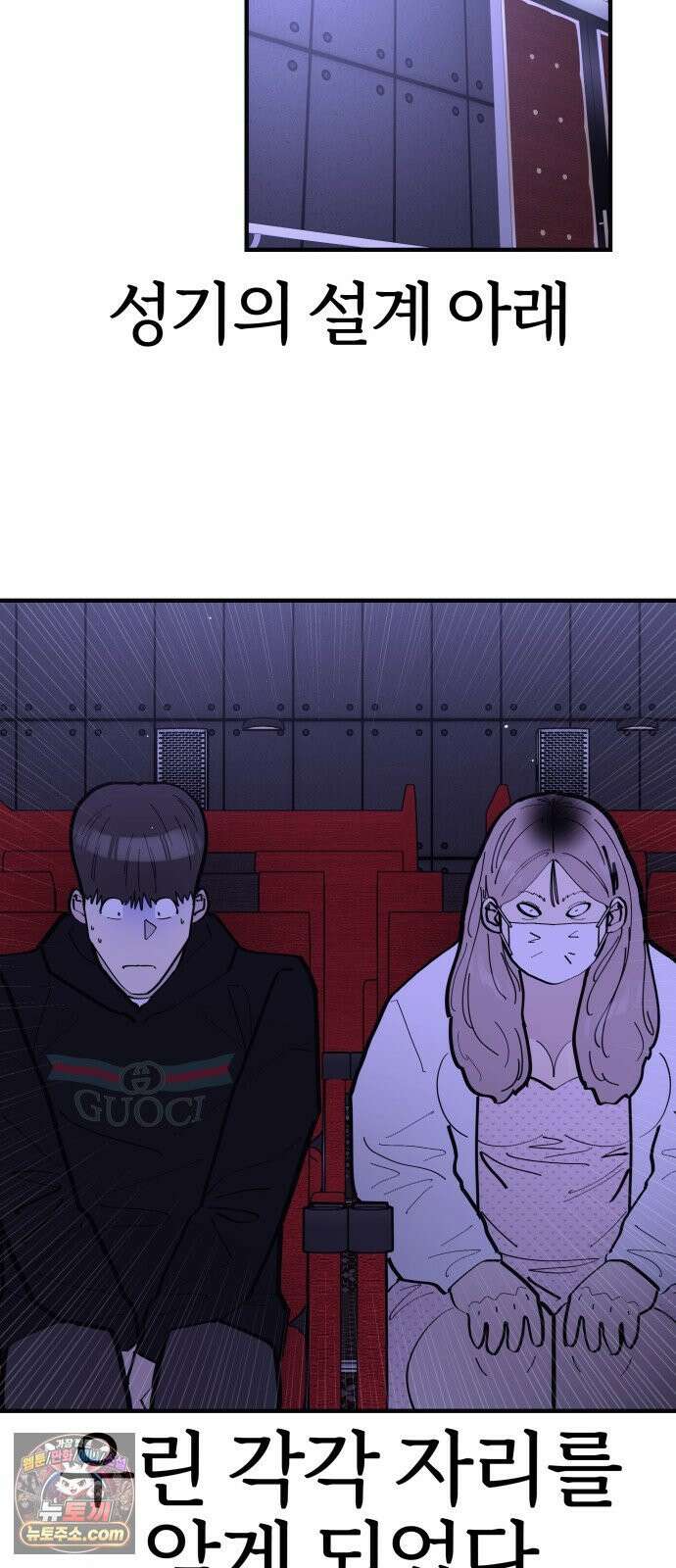 반에 꼭 있는 애 너도 일진이었으면 좋았을 텐데．．． 3 32