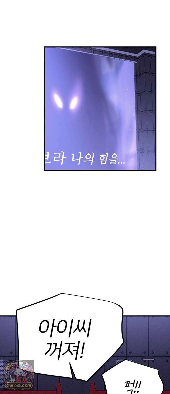 반에 꼭 있는 애 너도 일진이었으면 좋았을 텐데．．． 3 34