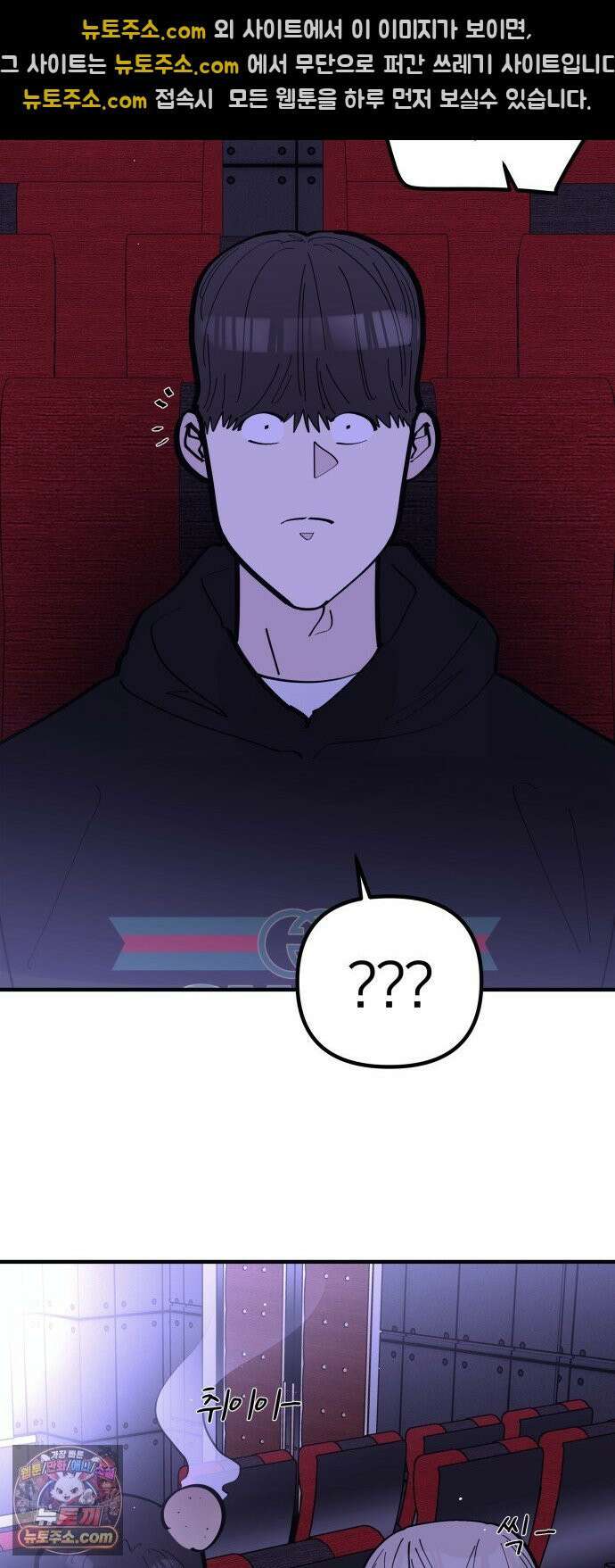 반에 꼭 있는 애 너도 일진이었으면 좋았을 텐데．．． 3 35