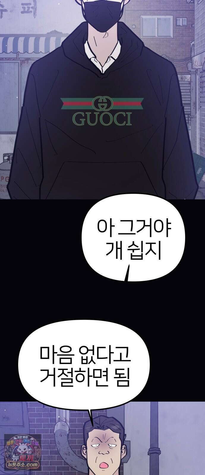 반에 꼭 있는 애 너도 일진이었으면 좋았을 텐데．．． 3 41