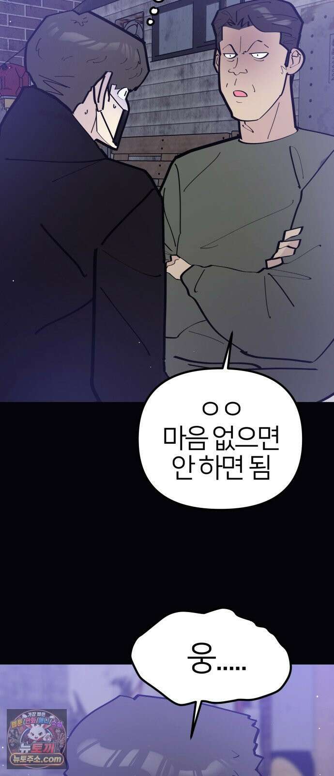 반에 꼭 있는 애 너도 일진이었으면 좋았을 텐데．．． 3 43