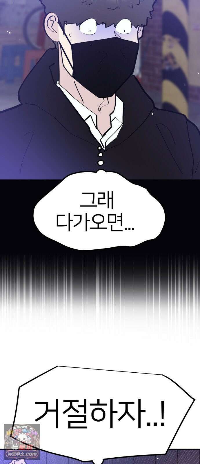 반에 꼭 있는 애 너도 일진이었으면 좋았을 텐데．．． 3 44