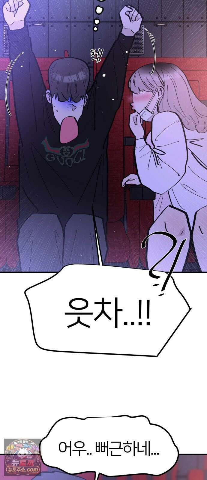 반에 꼭 있는 애 너도 일진이었으면 좋았을 텐데．．． 3 45