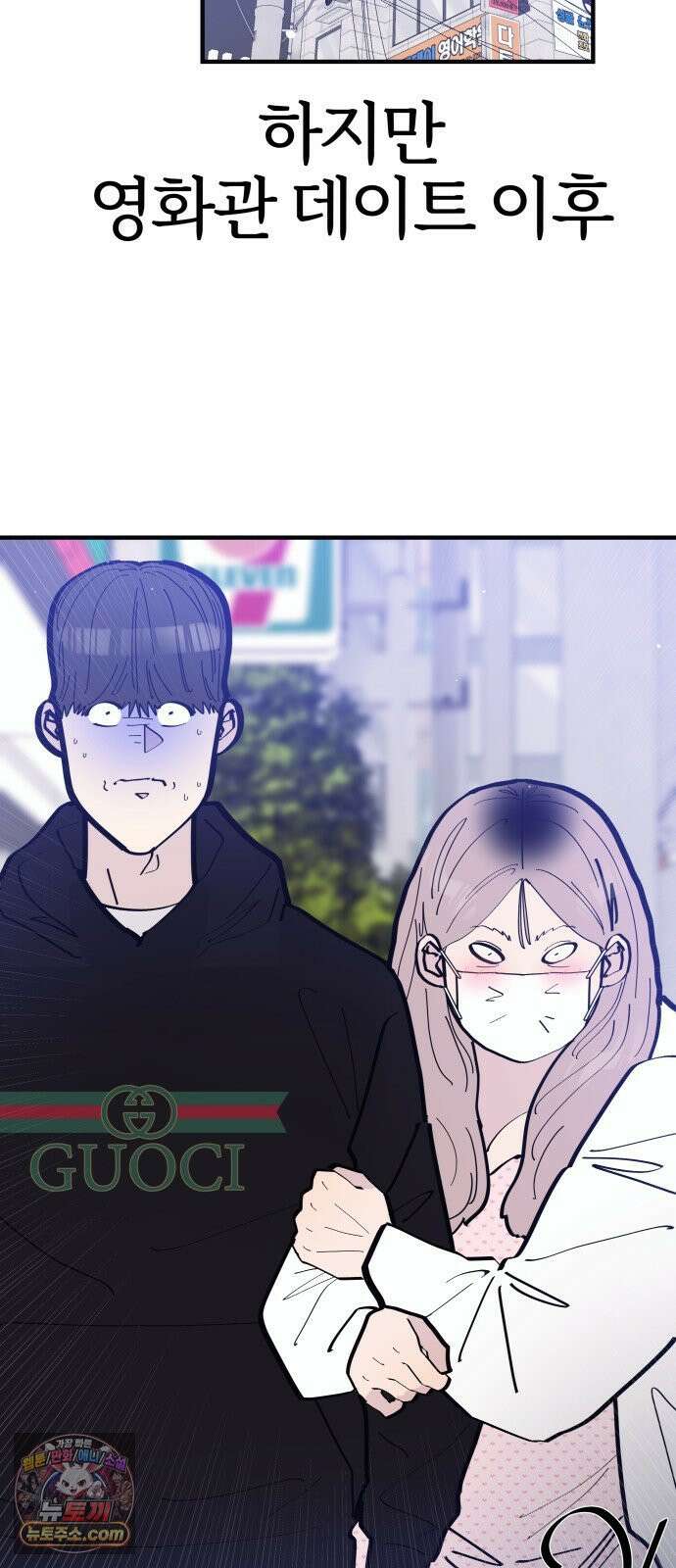 반에 꼭 있는 애 너도 일진이었으면 좋았을 텐데．．． 3 48