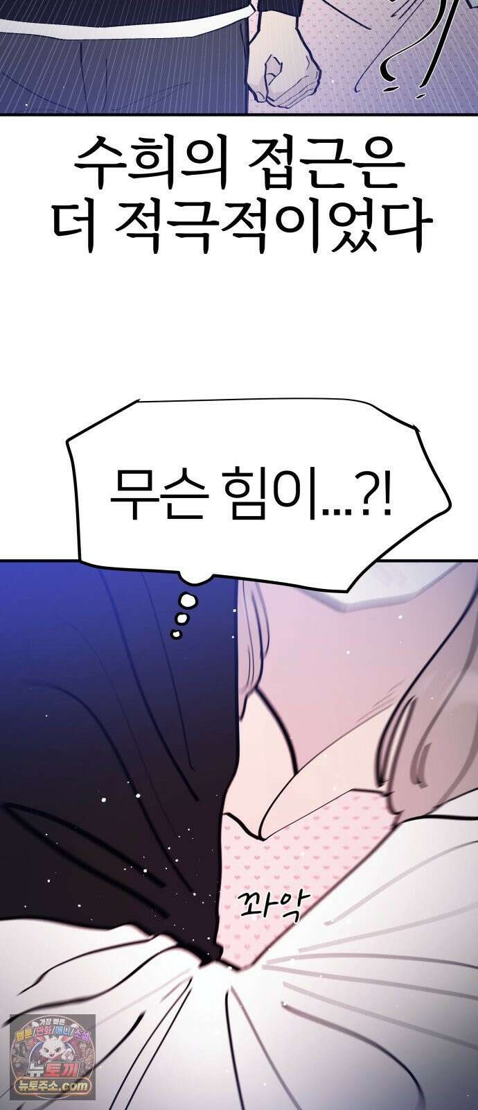 반에 꼭 있는 애 너도 일진이었으면 좋았을 텐데．．． 3 49