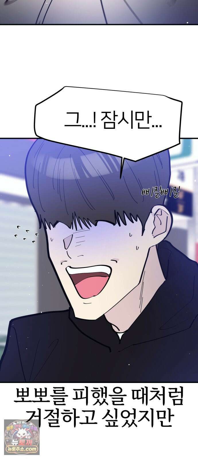 반에 꼭 있는 애 너도 일진이었으면 좋았을 텐데．．． 3 50
