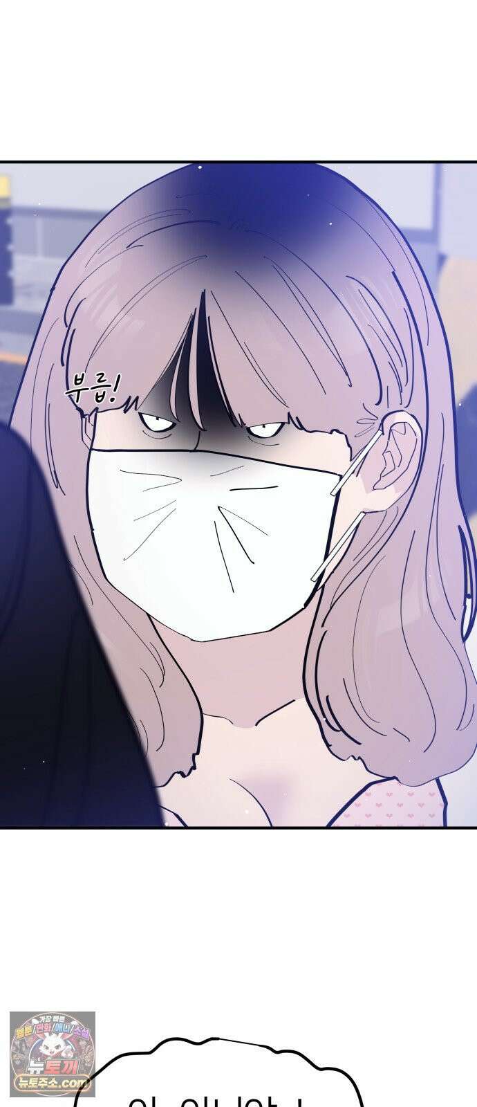 반에 꼭 있는 애 너도 일진이었으면 좋았을 텐데．．． 3 51